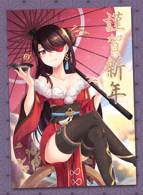 Beidou Art Print